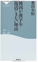 豊田有恒文庫6冊セットです。 豊田有恒文庫6冊セットです。